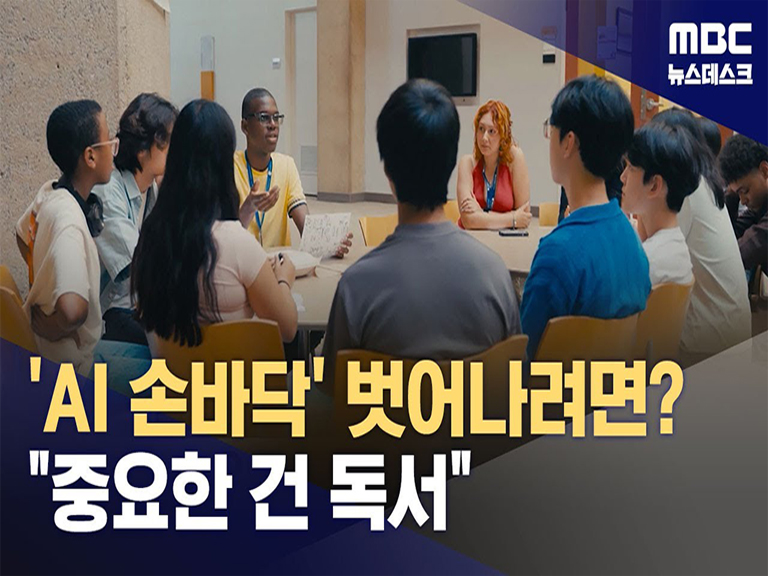 AI 청소년 캠프 2기 뉴스 보도.jpg