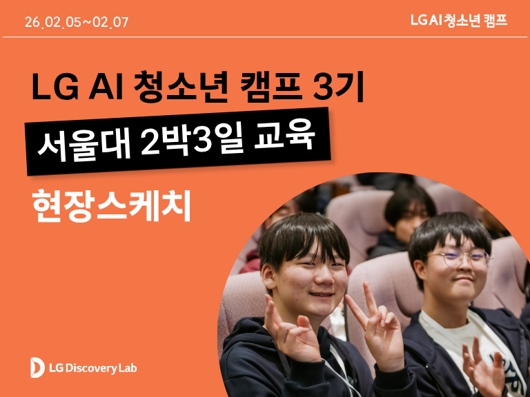 캠프 홈페이지 썸네일.png