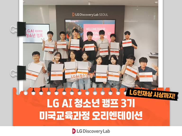 3기 미국 교육과정 OT_캠프 홈피.png