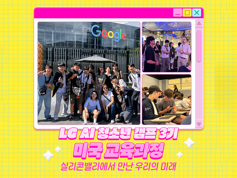 3기 미국교육과정 스케치 캠프 홈페이지 썸네일.png